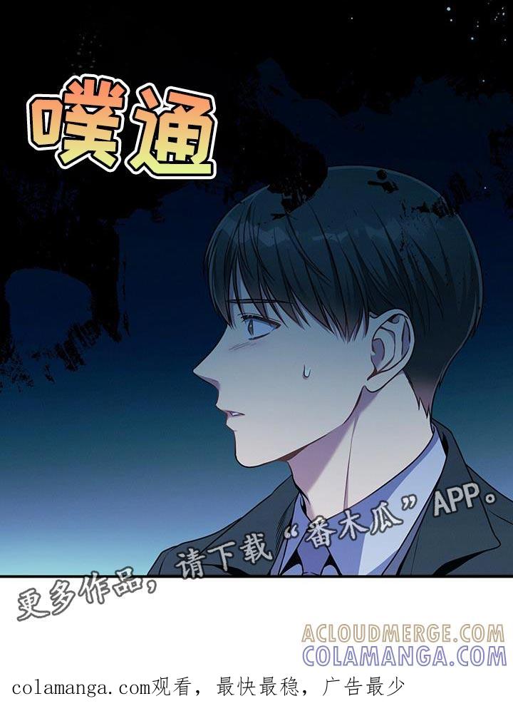 《遗失的道德》第153章：【第二季】无可救药 第27页