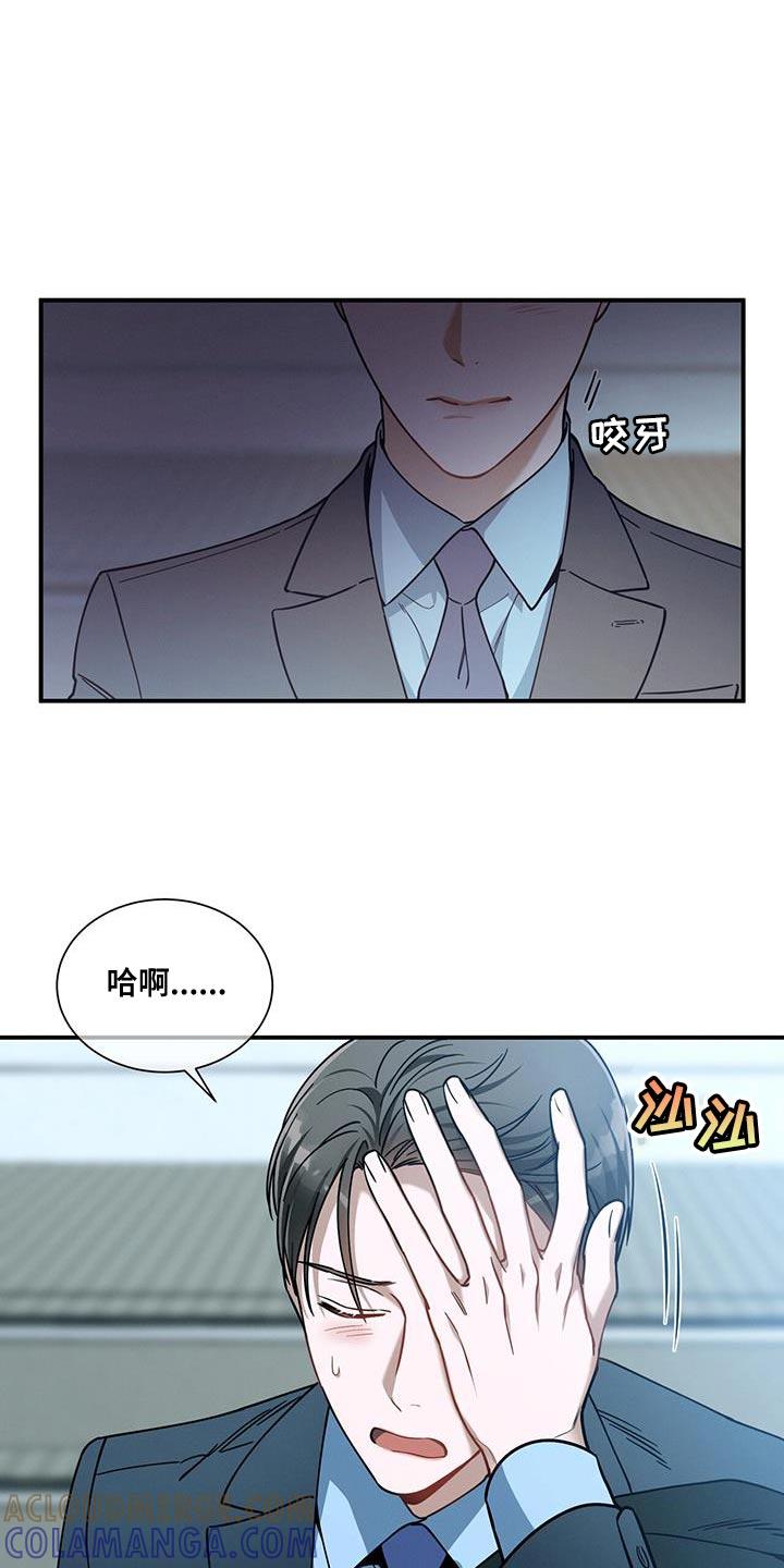 《遗失的道德》第153章：【第二季】无可救药 第15页