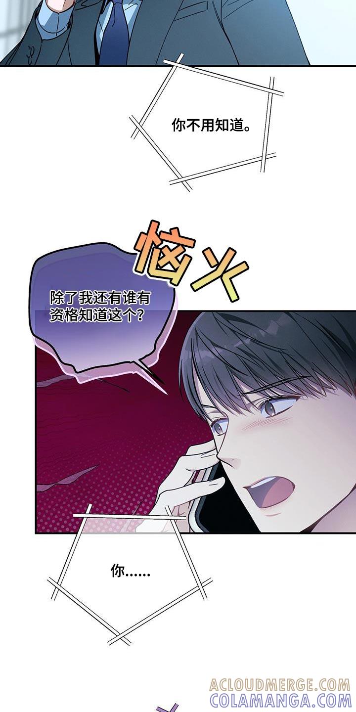 《遗失的道德》第153章：【第二季】无可救药 第11页