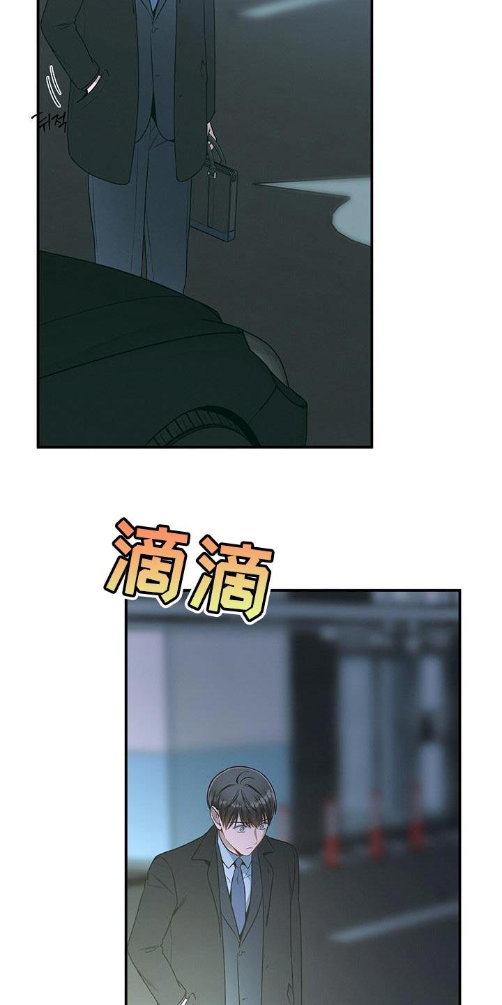 《遗失的道德》第153章：【第二季】无可救药 第22页