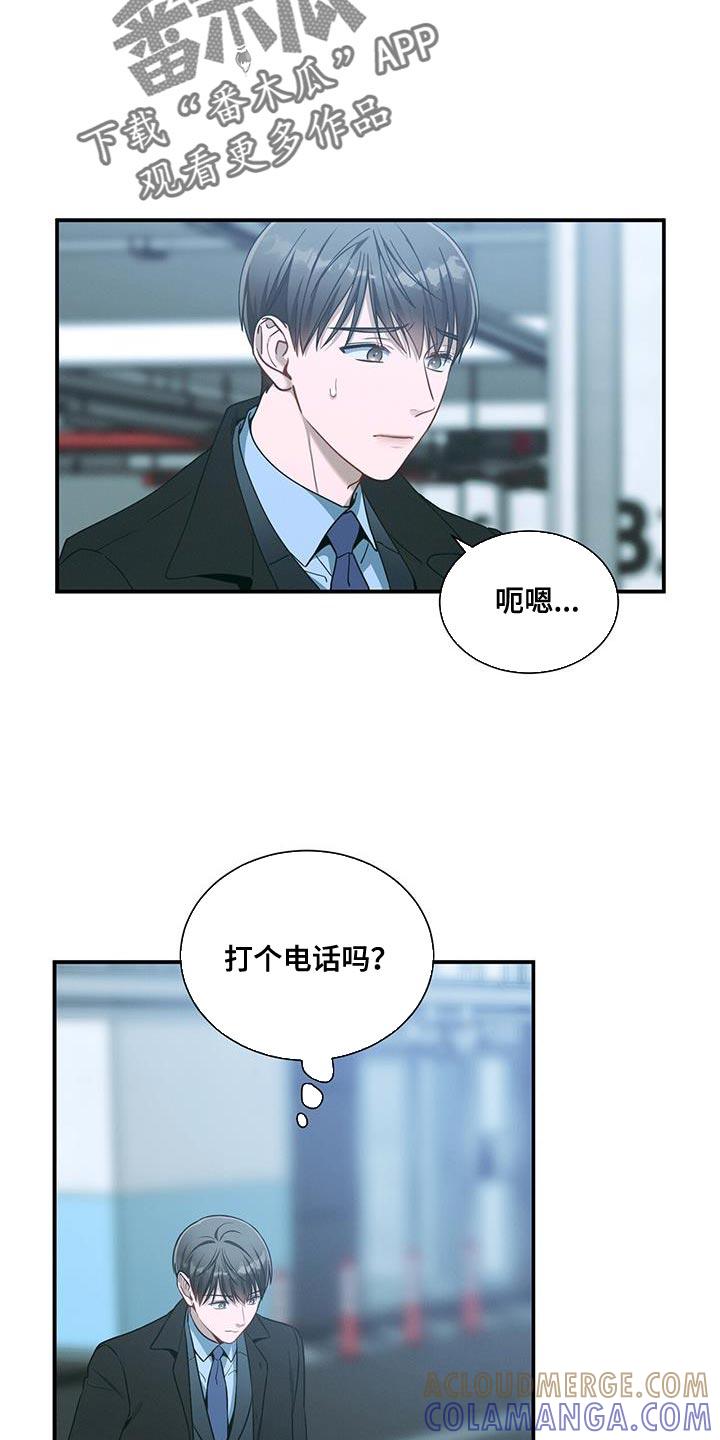 《遗失的道德》第153章：【第二季】无可救药 第21页