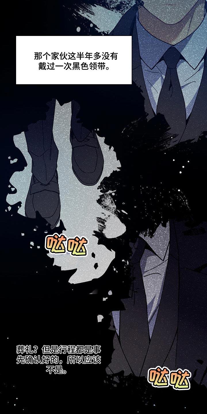 《遗失的道德》第153章：【第二季】无可救药 第26页
