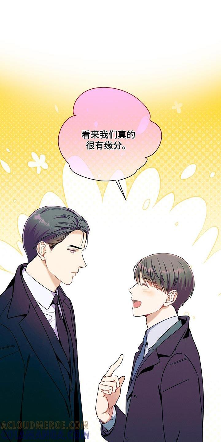 《遗失的道德》第154章：【第二季】让你陪我一起 第5页
