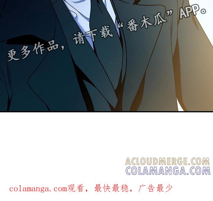 《遗失的道德》第154章：【第二季】让你陪我一起 第25页
