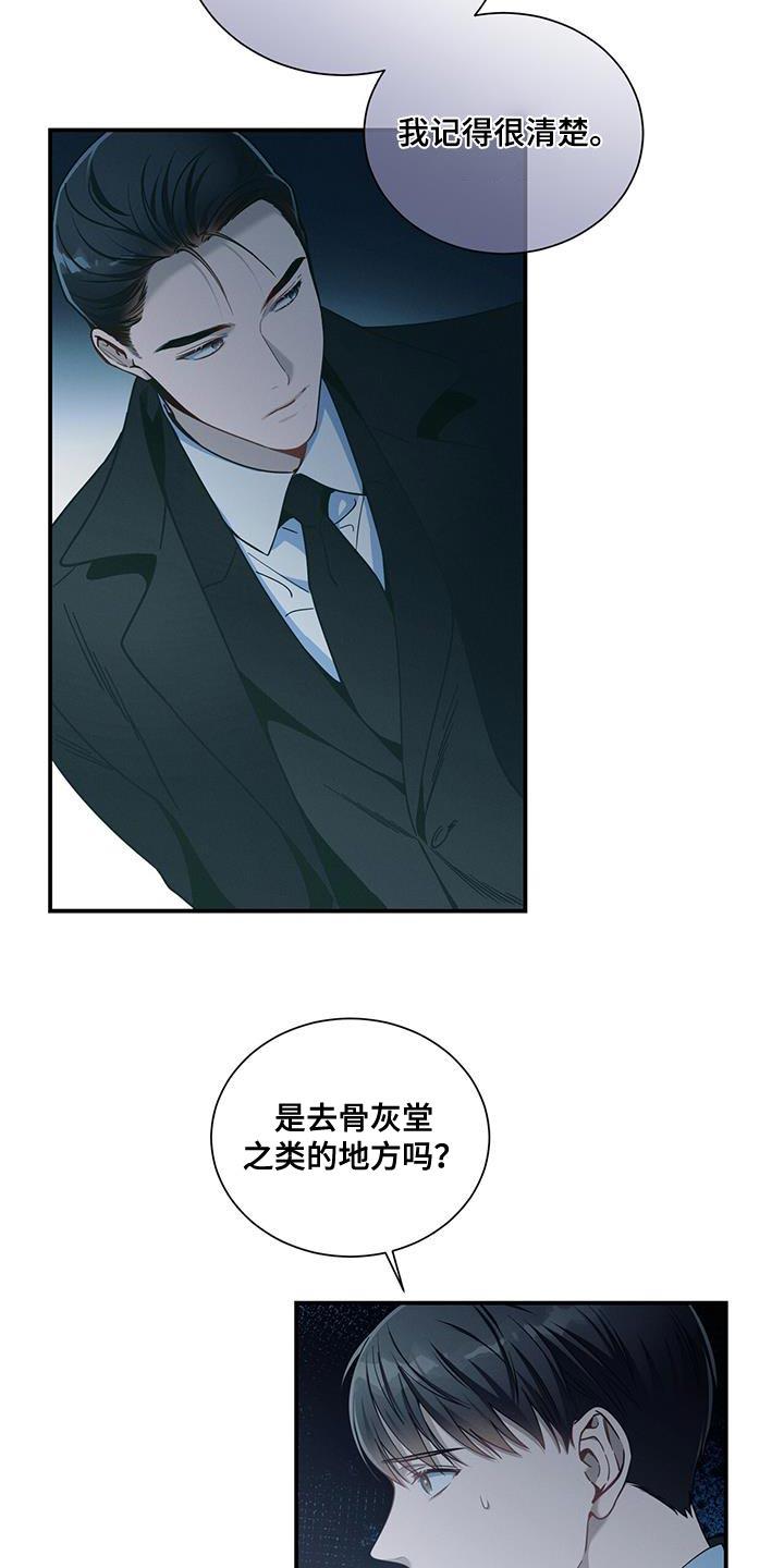 《遗失的道德》第154章：【第二季】让你陪我一起 第14页