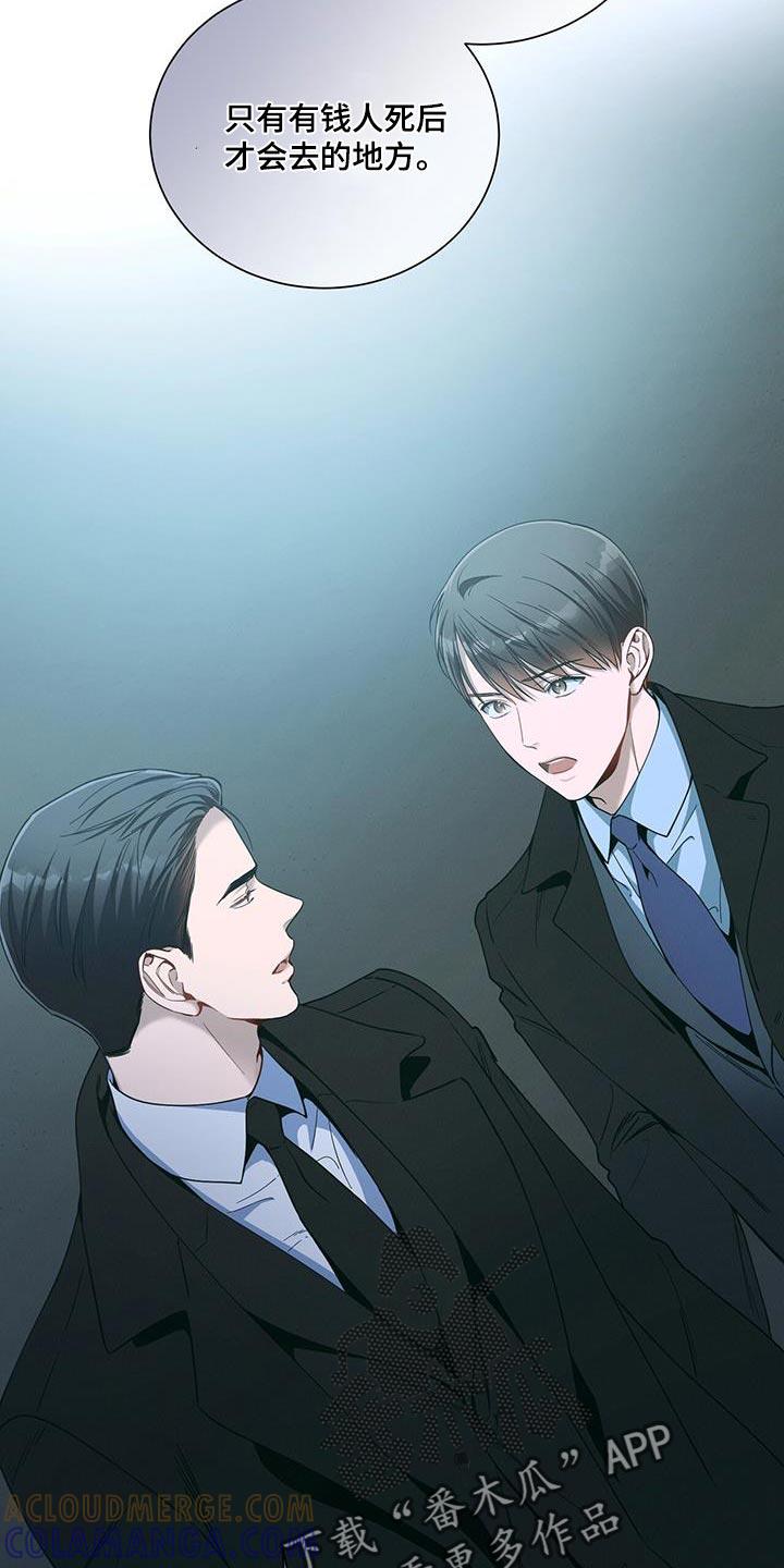 《遗失的道德》第154章：【第二季】让你陪我一起 第19页