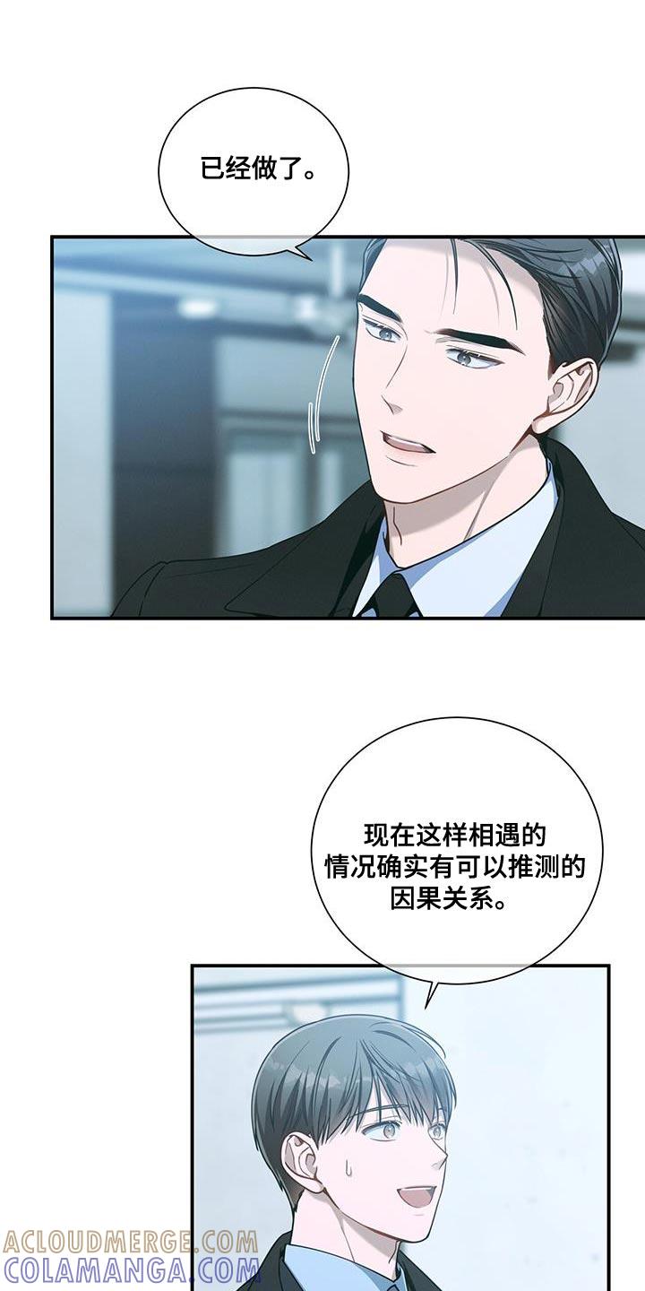 《遗失的道德》第154章：【第二季】让你陪我一起 第3页
