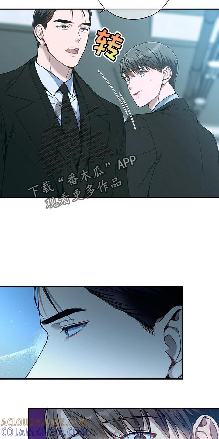《遗失的道德》第154章：【第二季】让你陪我一起 第7页
