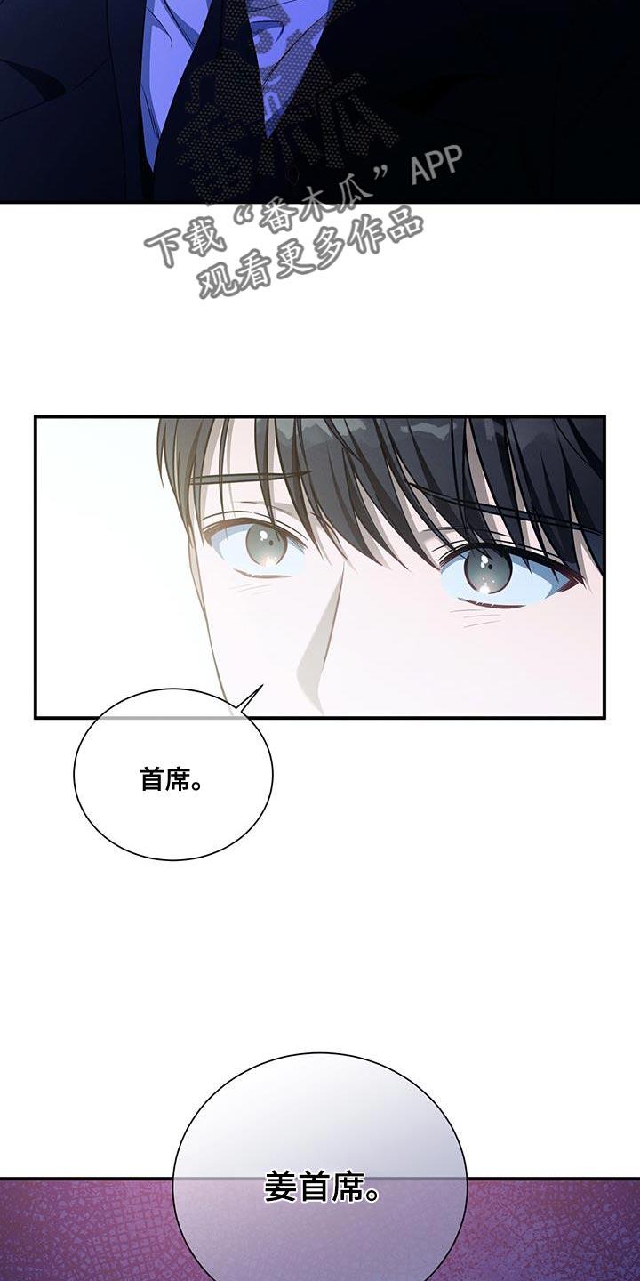 《遗失的道德》第154章：【第二季】让你陪我一起 第16页