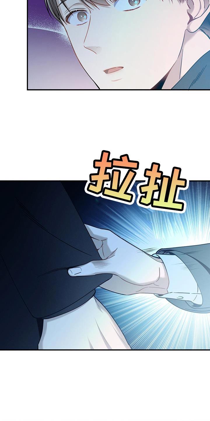 《遗失的道德》第154章：【第二季】让你陪我一起 第8页