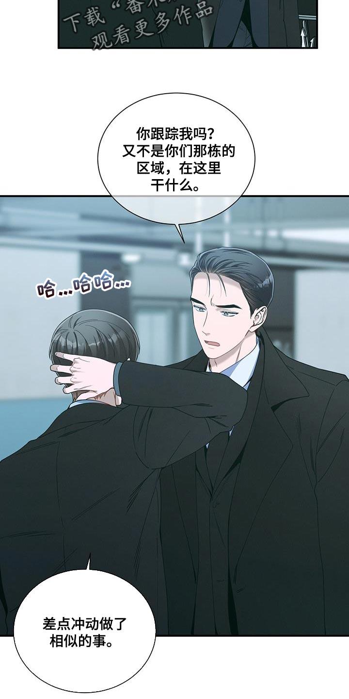 《遗失的道德》第154章：【第二季】让你陪我一起 第2页