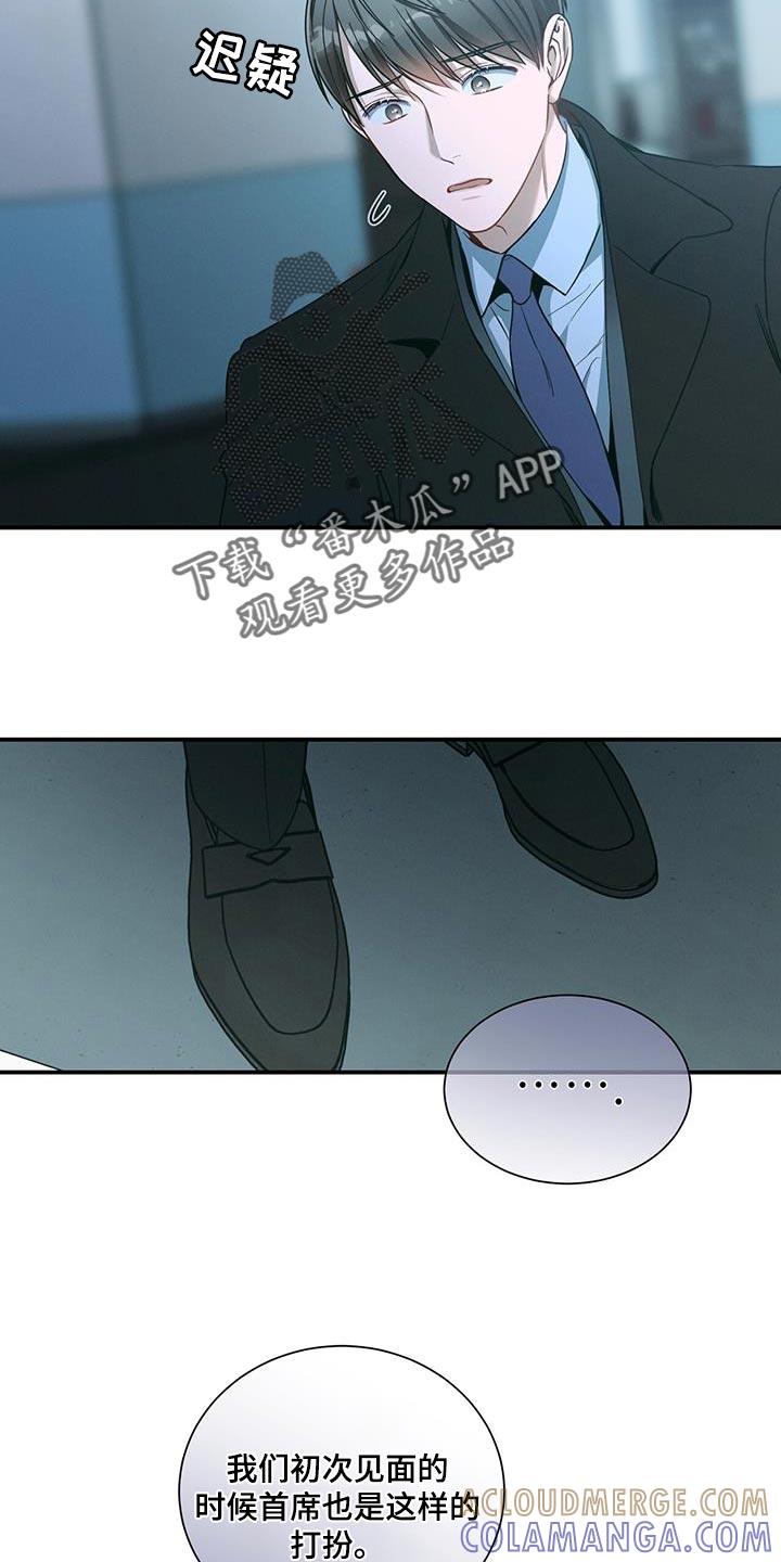 《遗失的道德》第154章：【第二季】让你陪我一起 第13页