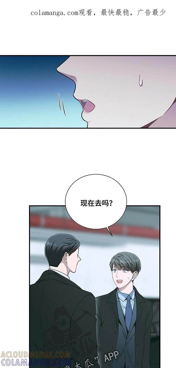 《遗失的道德》第154章：【第二季】让你陪我一起 第1页