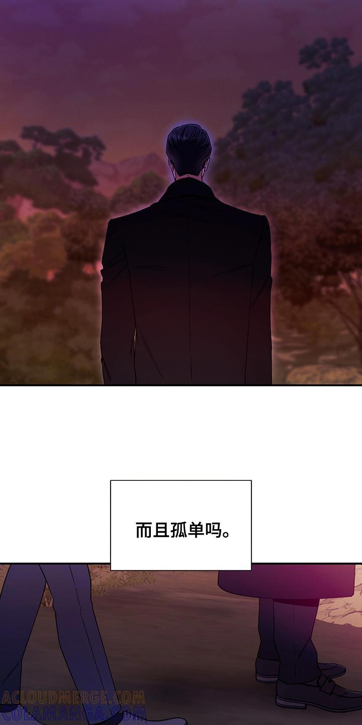 《遗失的道德》第155章：【第二季】我想看你的眼睛 第13页