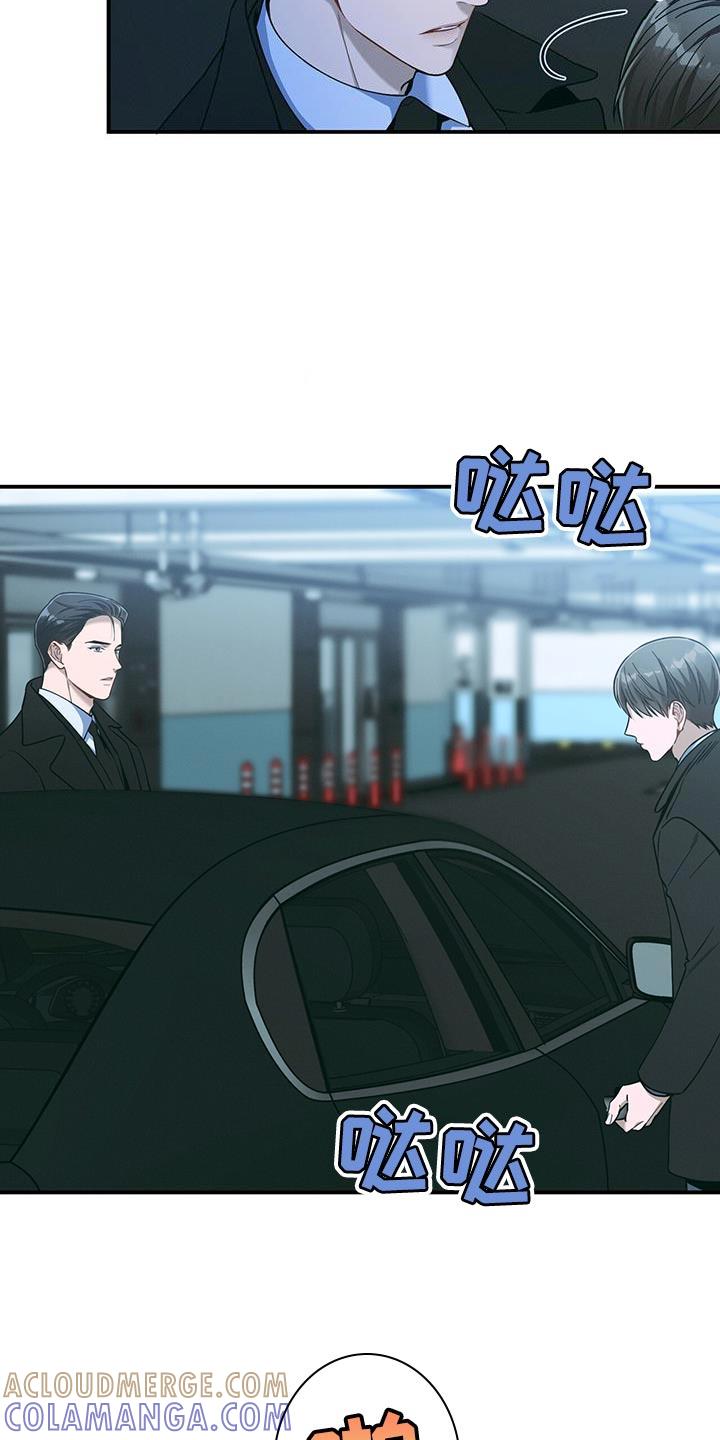 《遗失的道德》第155章：【第二季】我想看你的眼睛 第3页