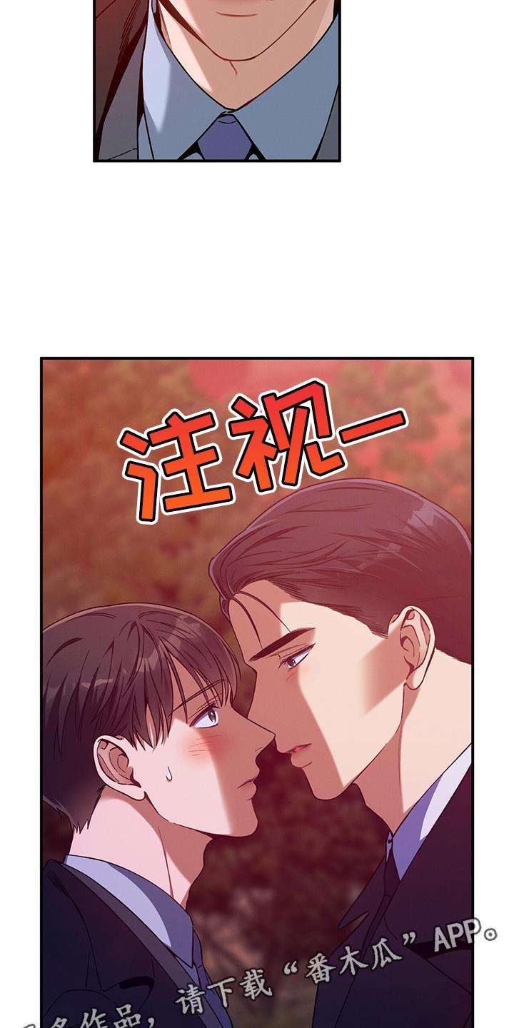 《遗失的道德》第155章：【第二季】我想看你的眼睛 第26页