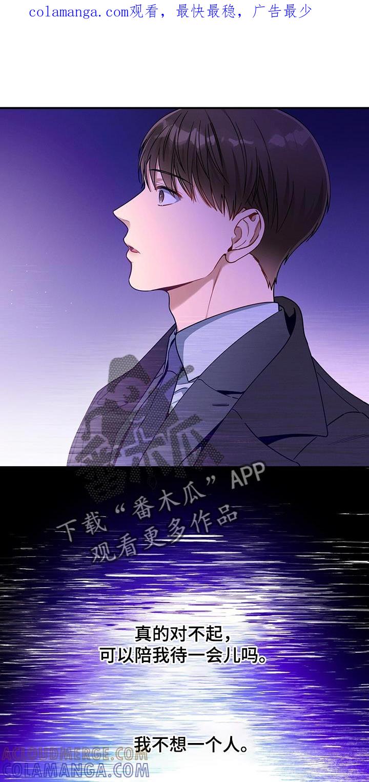 《遗失的道德》第155章：【第二季】我想看你的眼睛 第1页