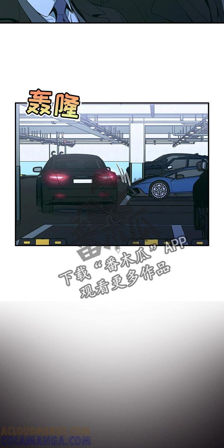 《遗失的道德》第155章：【第二季】我想看你的眼睛 第7页