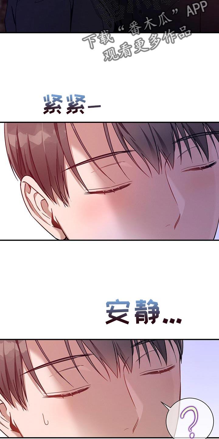 《遗失的道德》第155章：【第二季】我想看你的眼睛 第24页