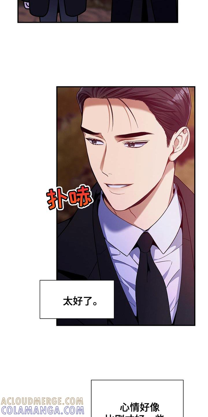 《遗失的道德》第155章：【第二季】我想看你的眼睛 第19页