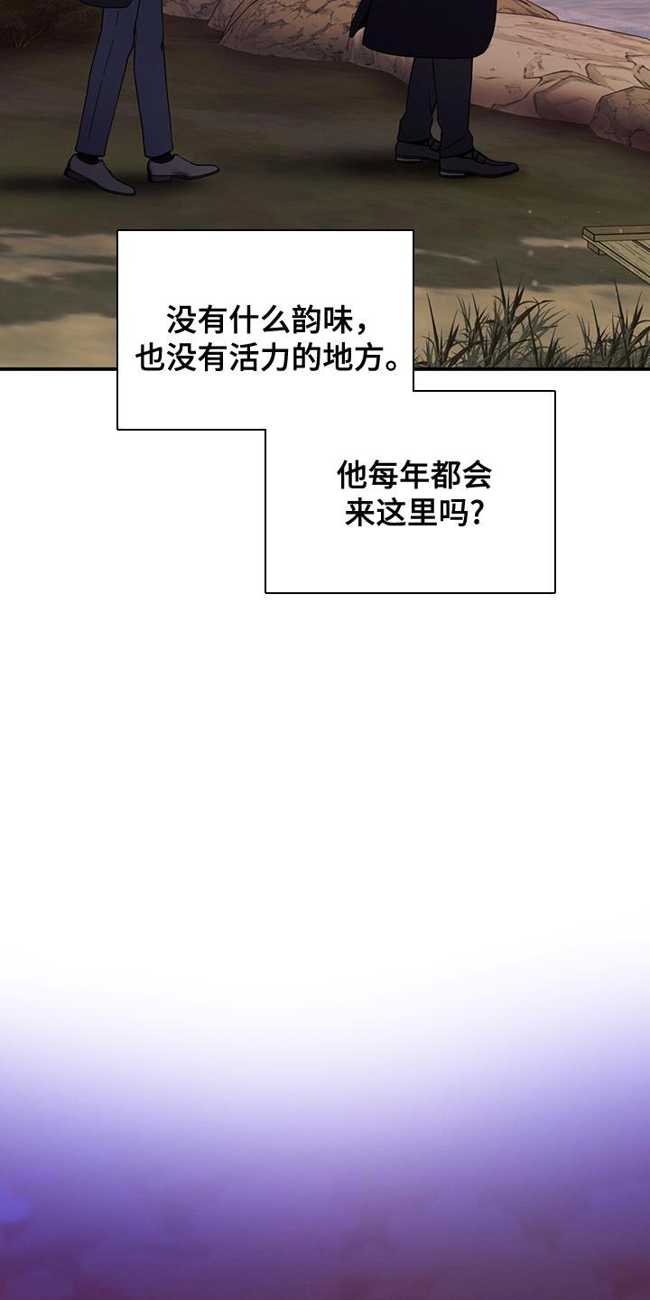 《遗失的道德》第155章：【第二季】我想看你的眼睛 第12页
