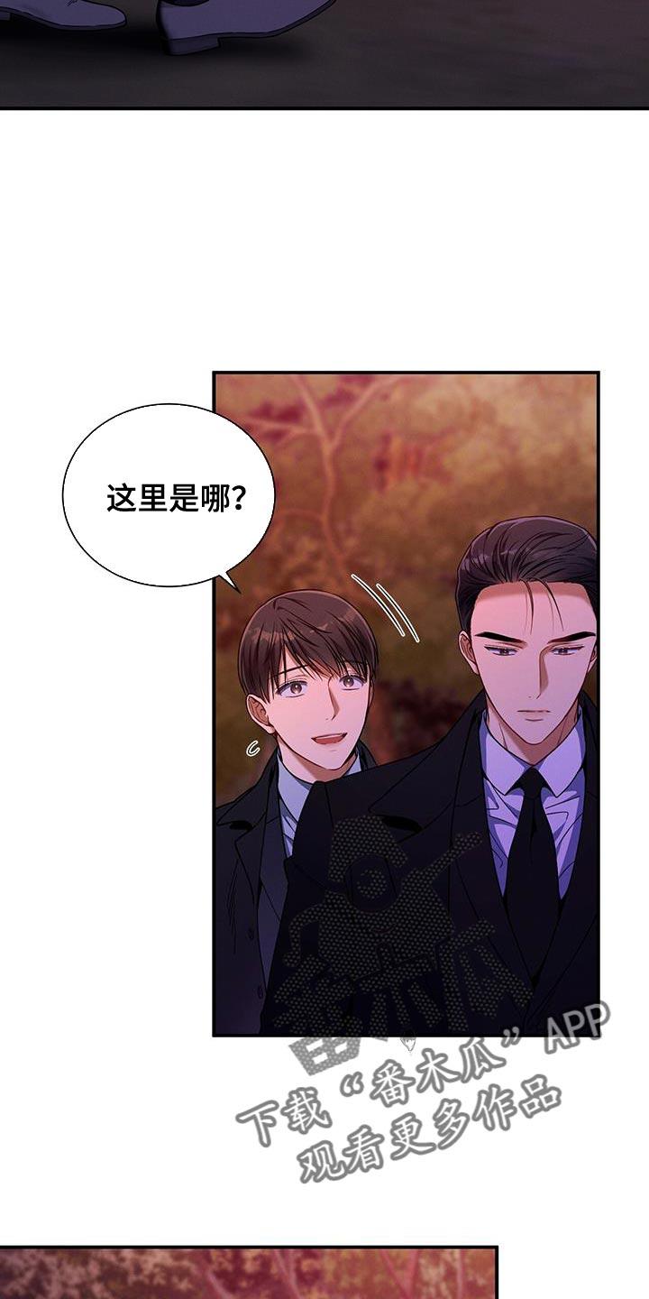 《遗失的道德》第155章：【第二季】我想看你的眼睛 第14页