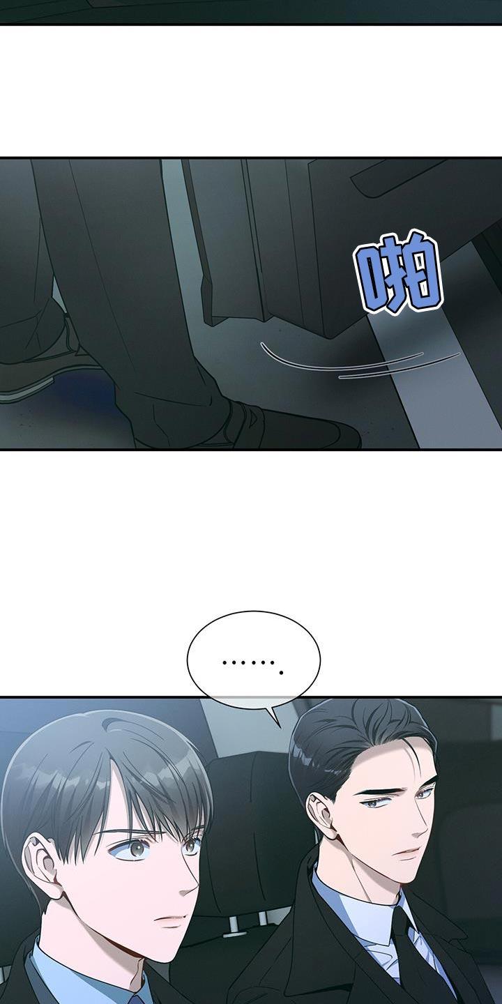 《遗失的道德》第155章：【第二季】我想看你的眼睛 第6页