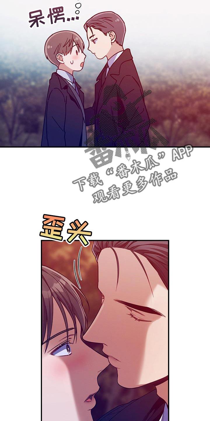 《遗失的道德》第156章：【第二季】往事 第2页