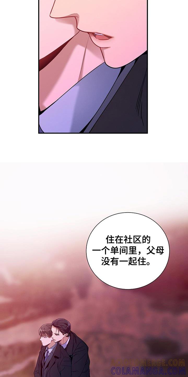 《遗失的道德》第156章：【第二季】往事 第19页