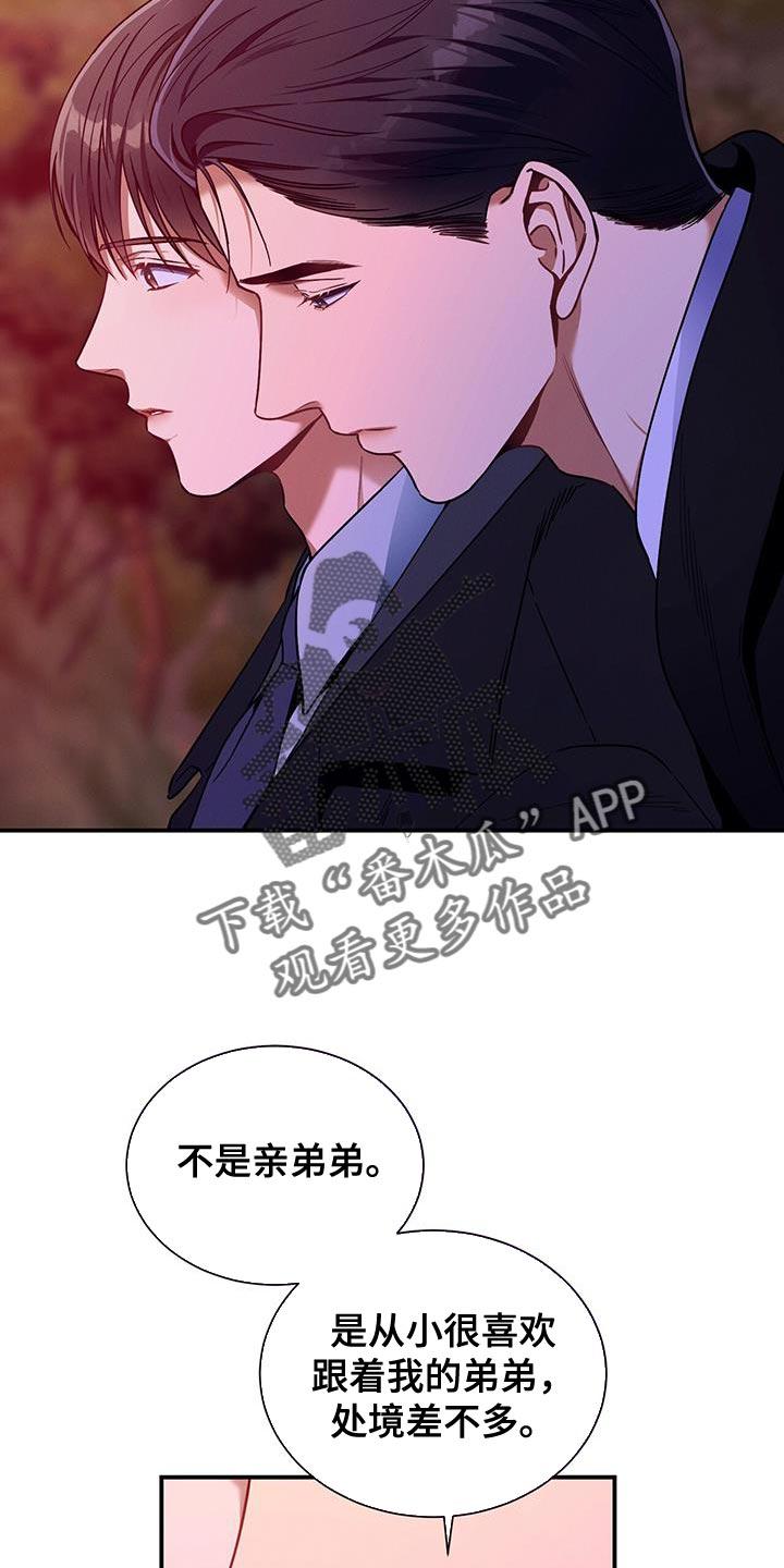《遗失的道德》第156章：【第二季】往事 第18页