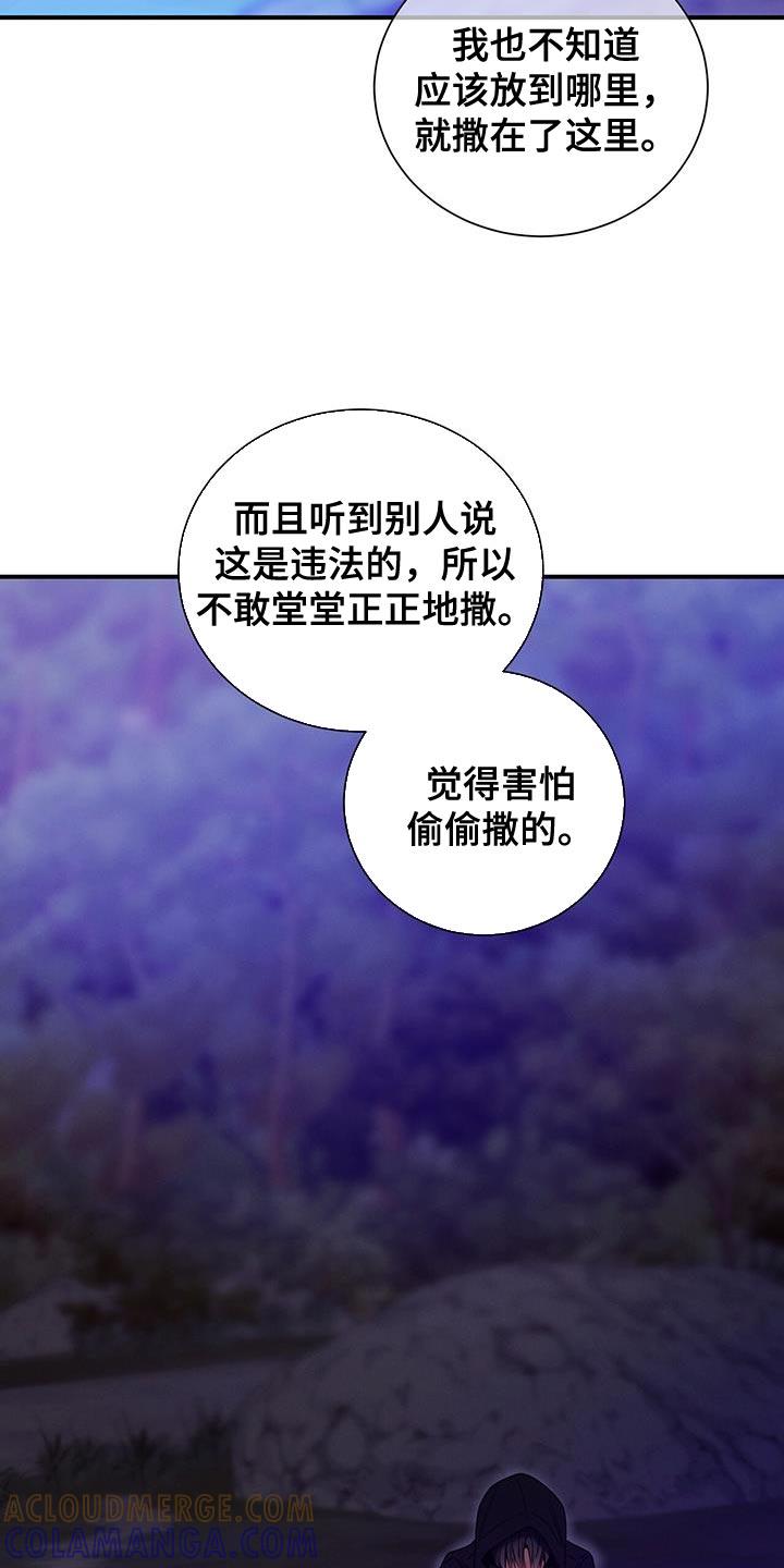 《遗失的道德》第156章：【第二季】往事 第27页