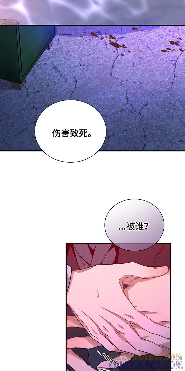 《遗失的道德》第156章：【第二季】往事 第21页
