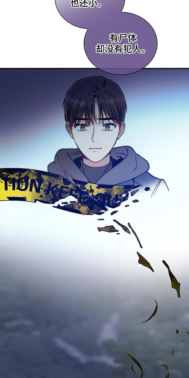《遗失的道德》第156章：【第二季】往事 第24页