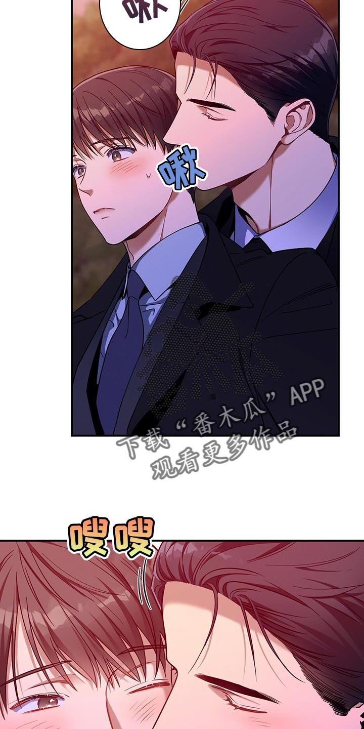 《遗失的道德》第156章：【第二季】往事 第16页
