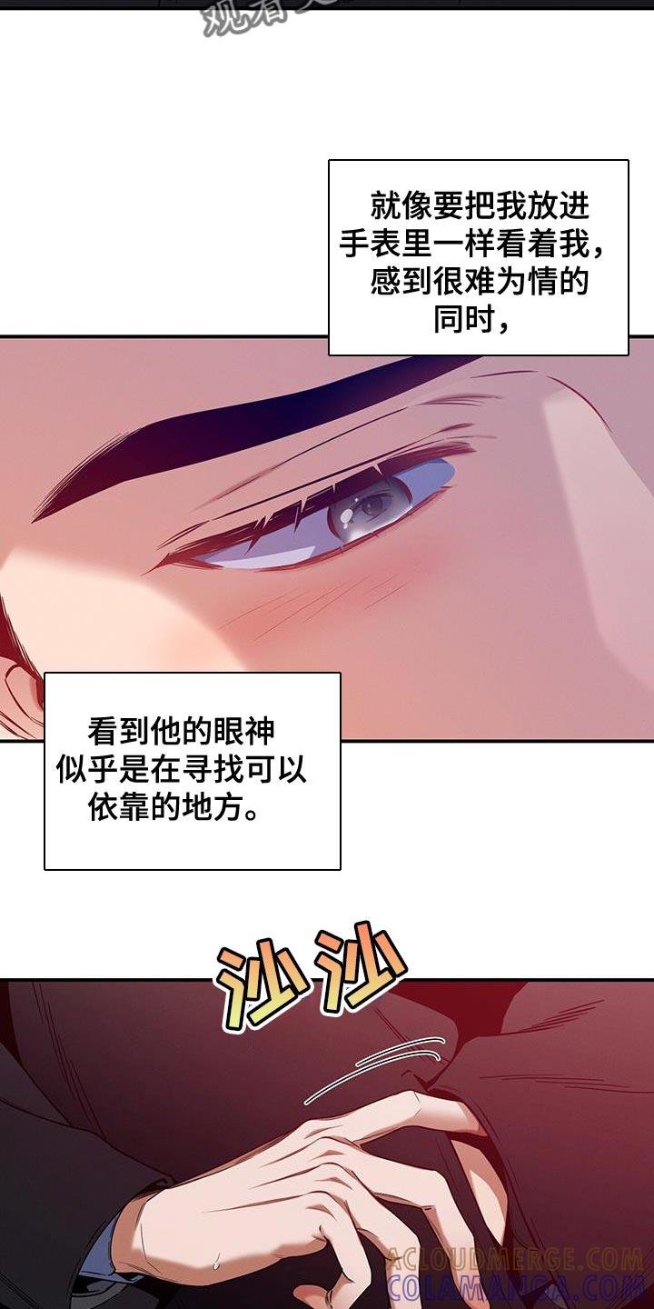 《遗失的道德》第156章：【第二季】往事 第5页