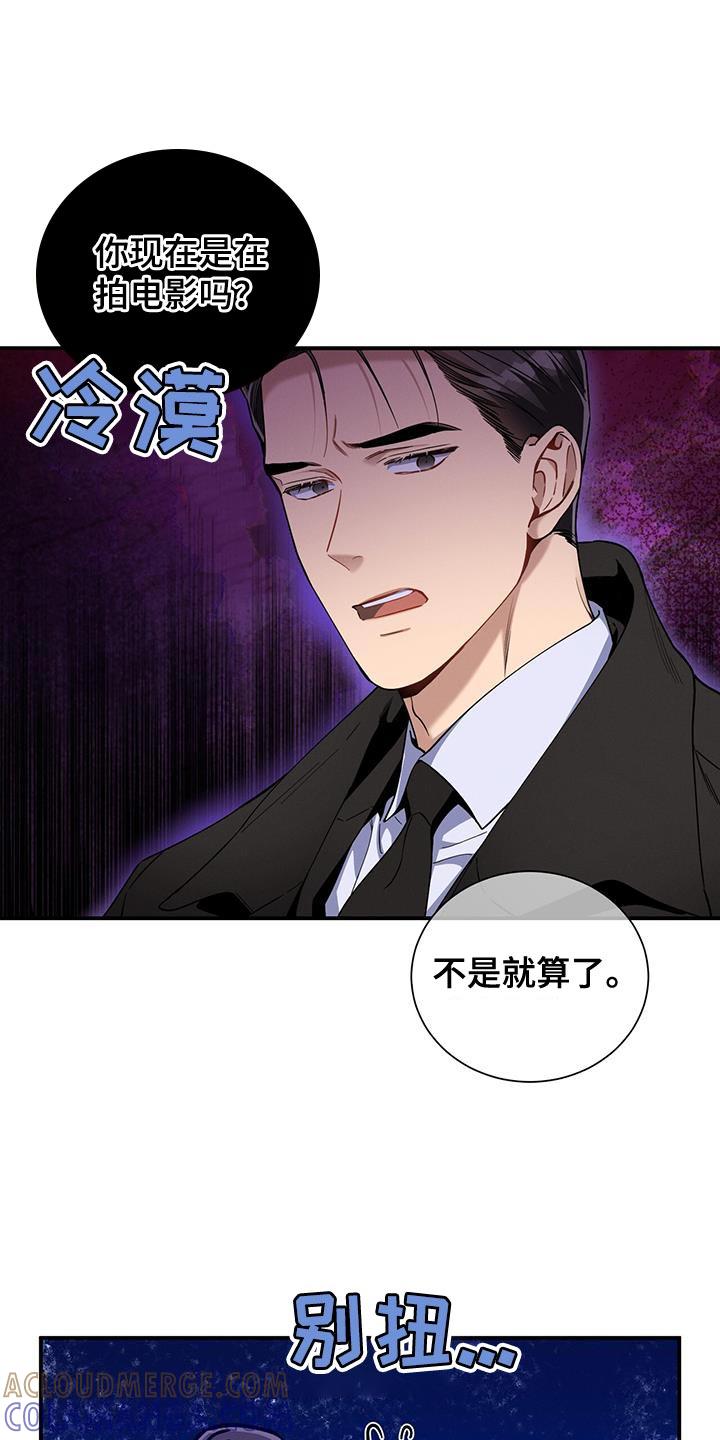 《遗失的道德》第156章：【第二季】往事 第11页
