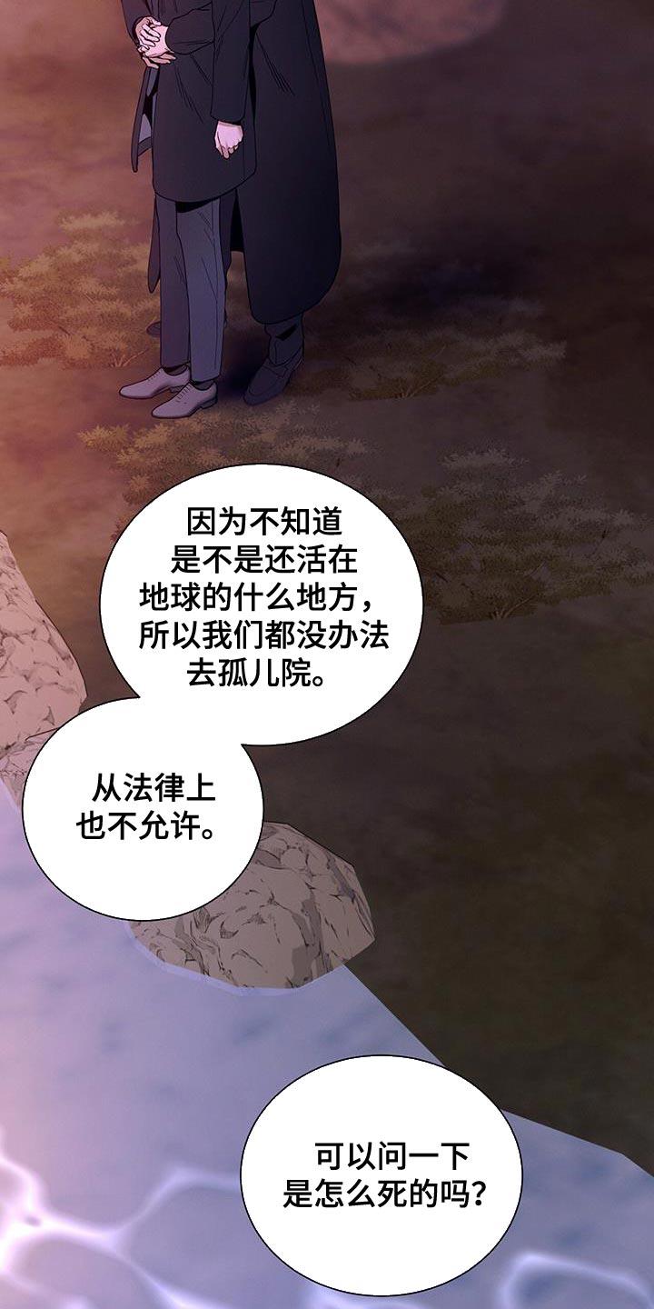 《遗失的道德》第156章：【第二季】往事 第20页