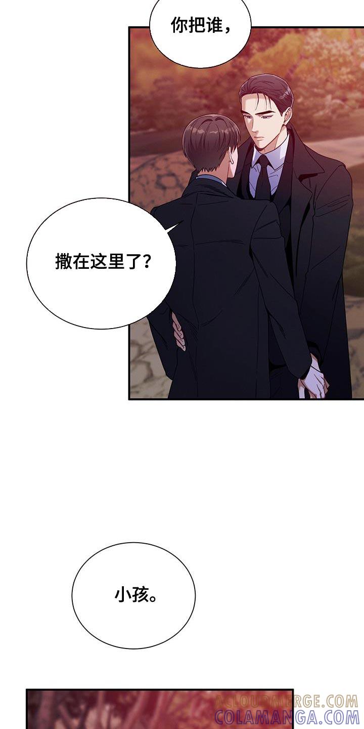 《遗失的道德》第156章：【第二季】往事 第7页
