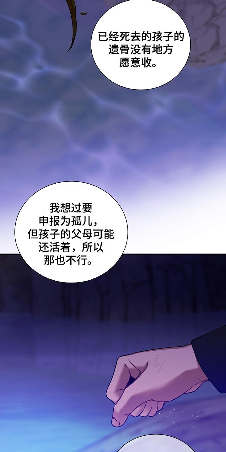 《遗失的道德》第156章：【第二季】往事 第26页