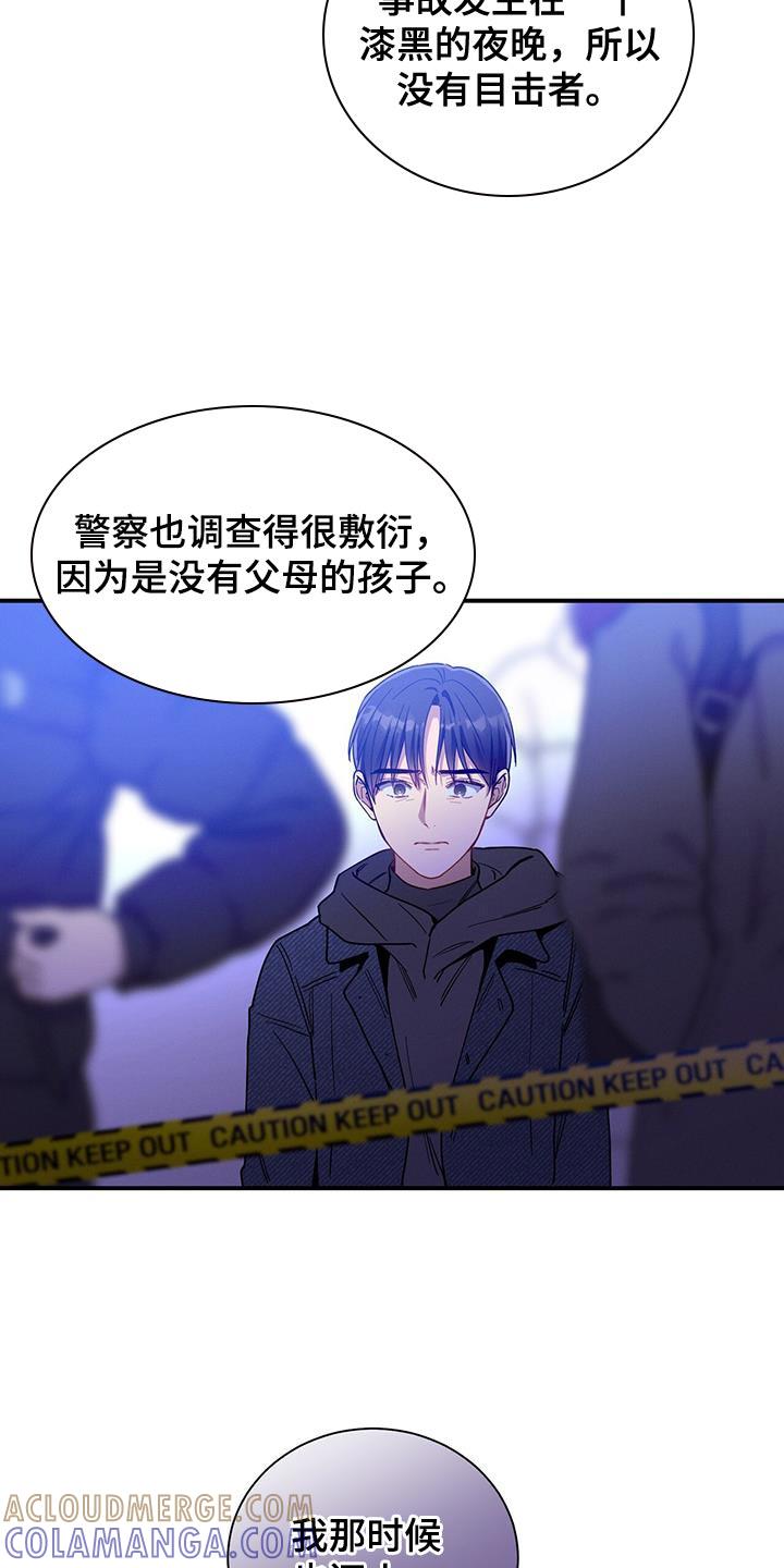 《遗失的道德》第156章：【第二季】往事 第23页