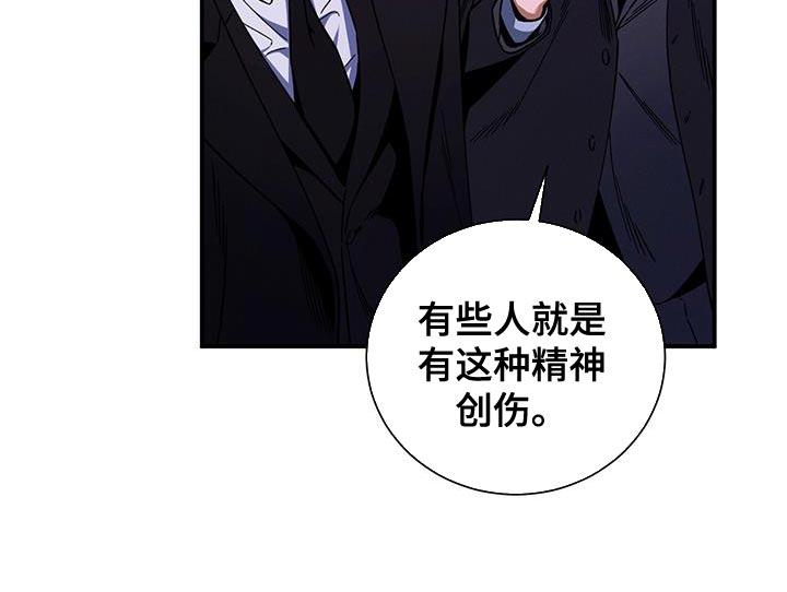 《遗失的道德》第156章：【第二季】往事 第10页