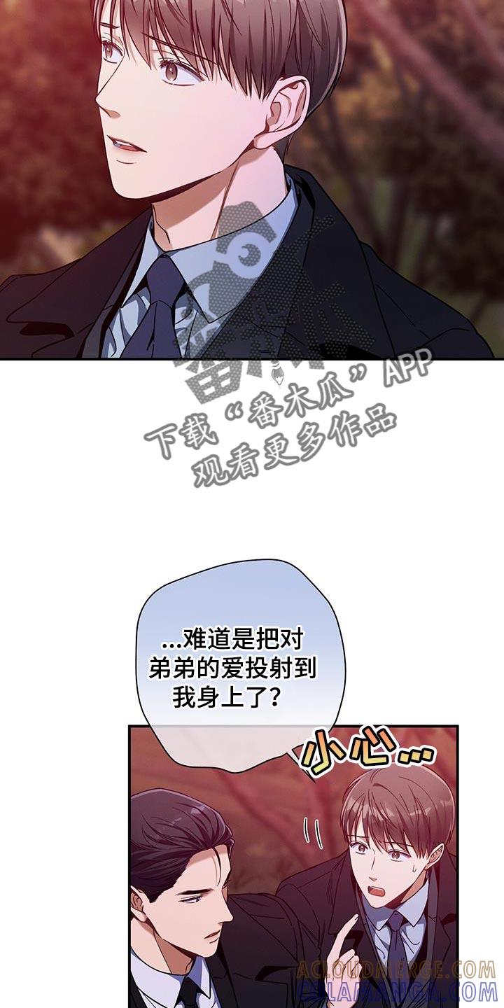 《遗失的道德》第156章：【第二季】往事 第9页
