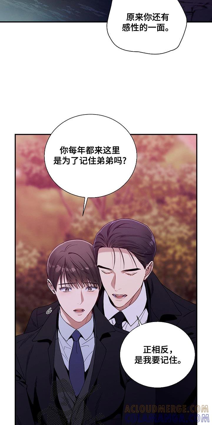 《遗失的道德》第157章：【第二季】不是为了落泪 第7页