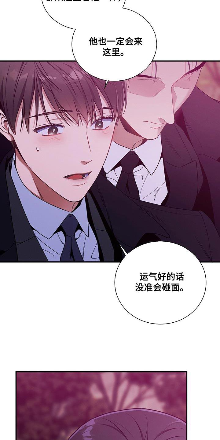 《遗失的道德》第157章：【第二季】不是为了落泪 第22页
