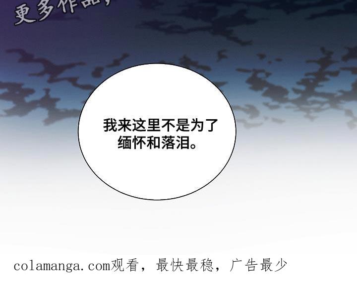 《遗失的道德》第157章：【第二季】不是为了落泪 第26页