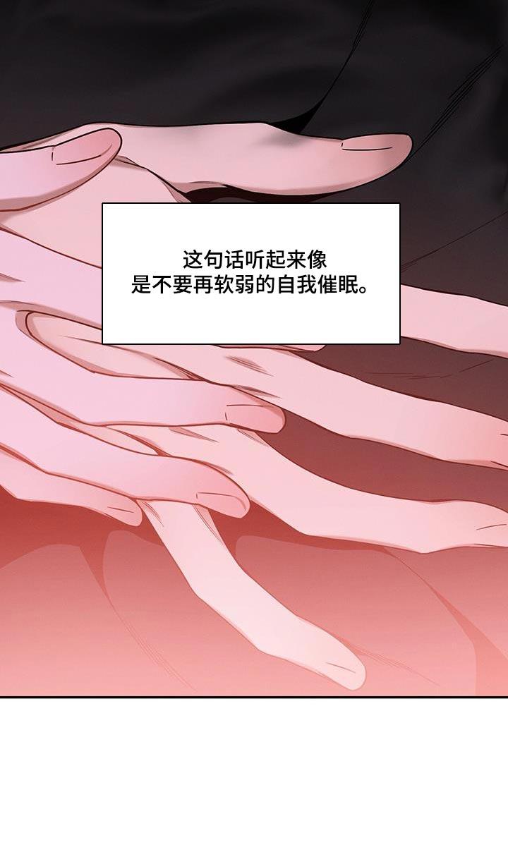 《遗失的道德》第157章：【第二季】不是为了落泪 第14页
