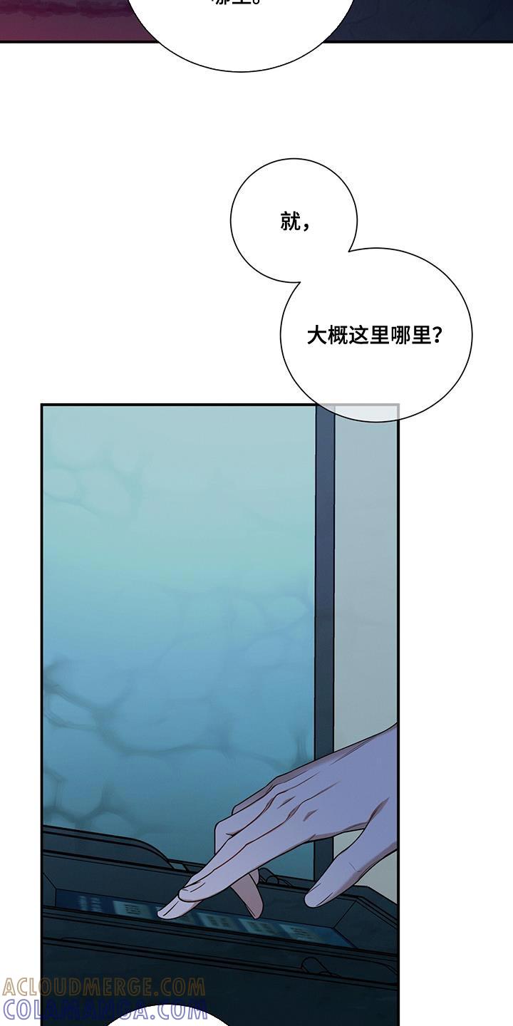 《遗失的道德》第157章：【第二季】不是为了落泪 第3页