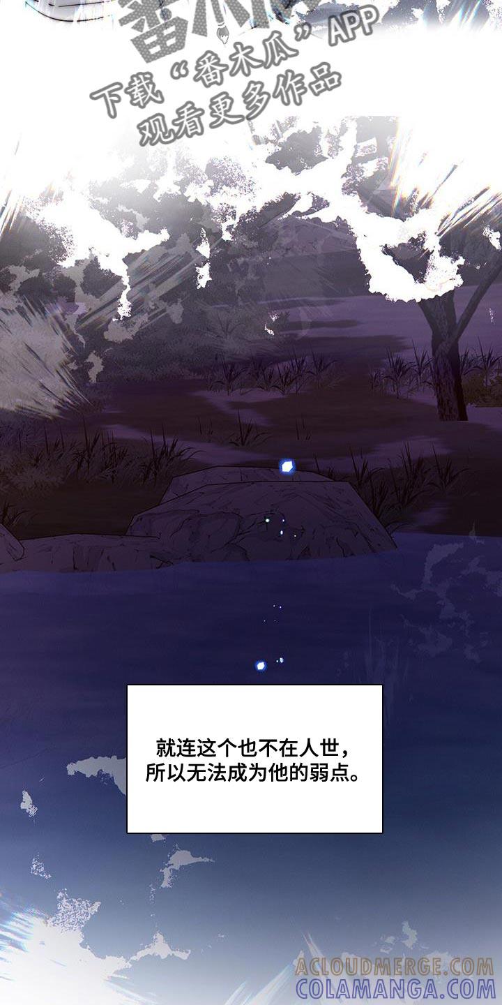 《遗失的道德》第157章：【第二季】不是为了落泪 第17页