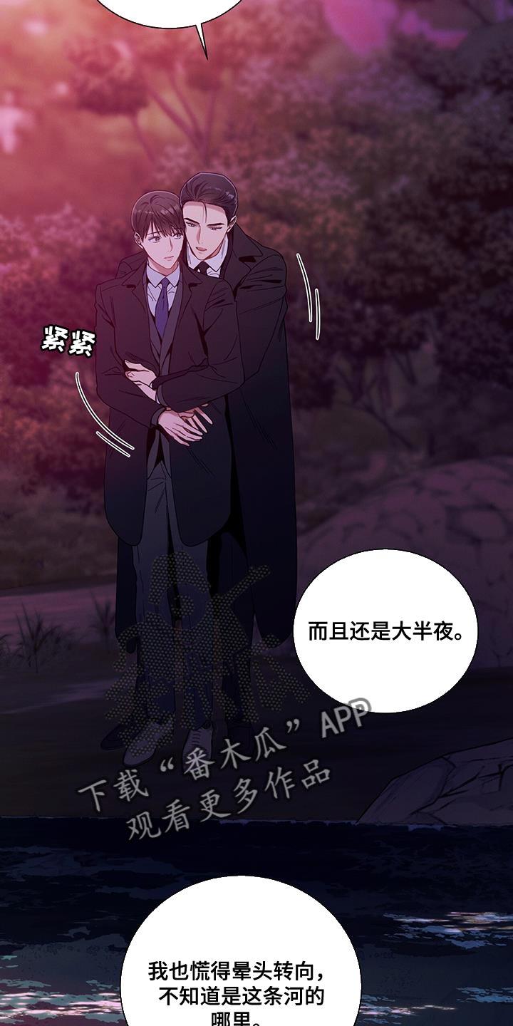 《遗失的道德》第157章：【第二季】不是为了落泪 第2页