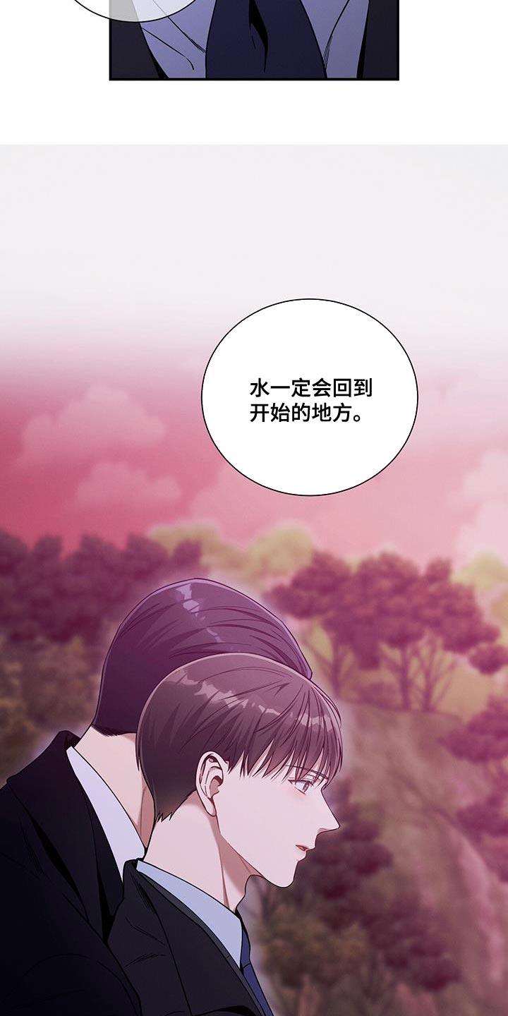《遗失的道德》第157章：【第二季】不是为了落泪 第20页